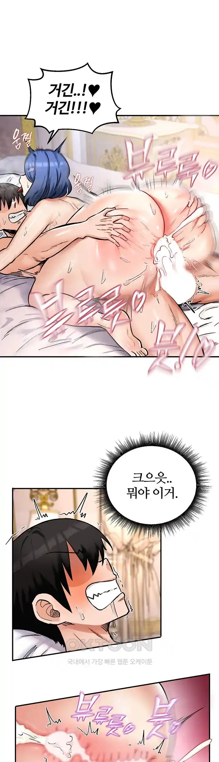 Regressed Warrior’s Female Dominance Raw Page 6 - MangaHe
