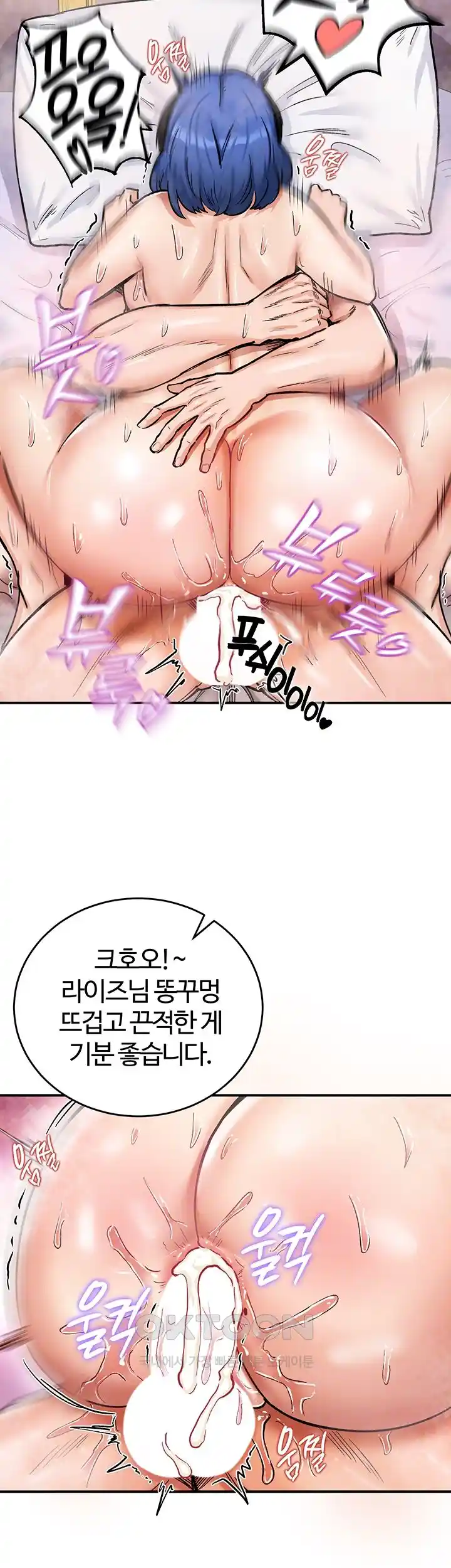 Regressed Warrior’s Female Dominance Raw Page 9 - MangaHe