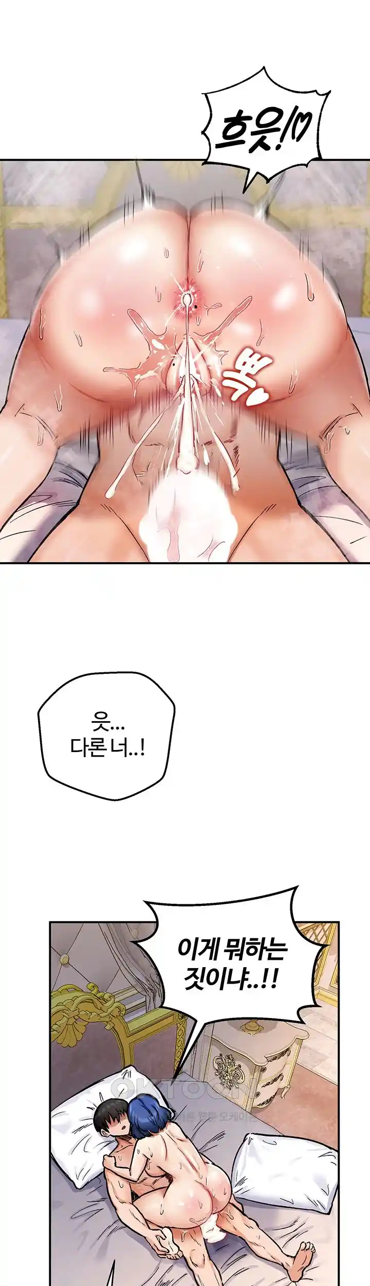 Regressed Warrior’s Female Dominance Raw Page 10 - MangaHe