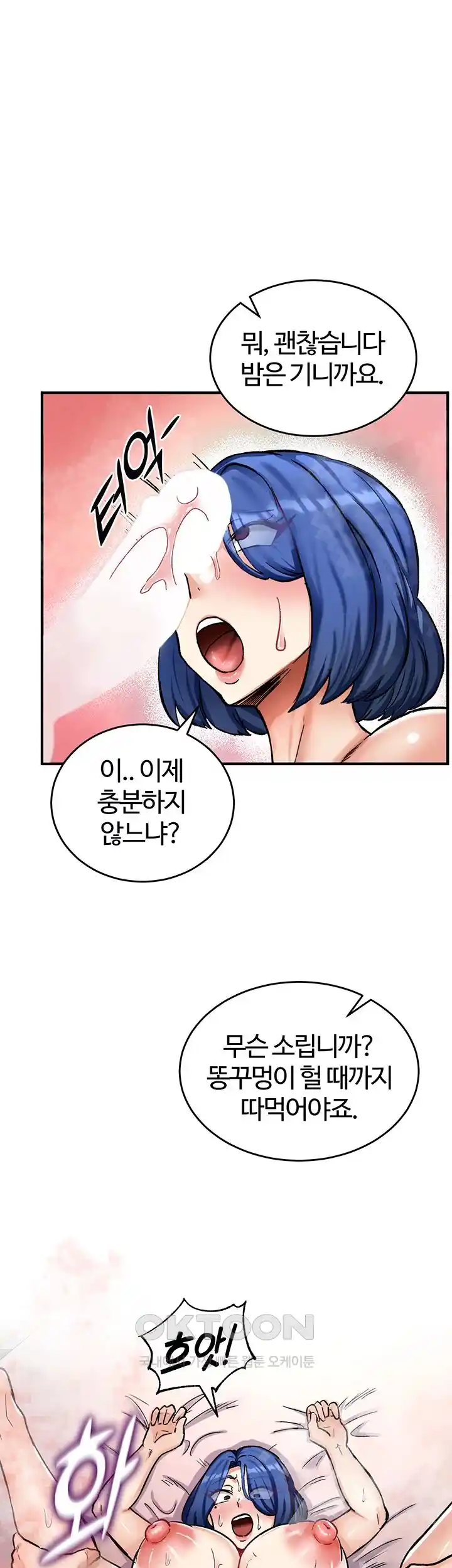 Regressed Warrior’s Female Dominance Raw Page 2 - MangaHe