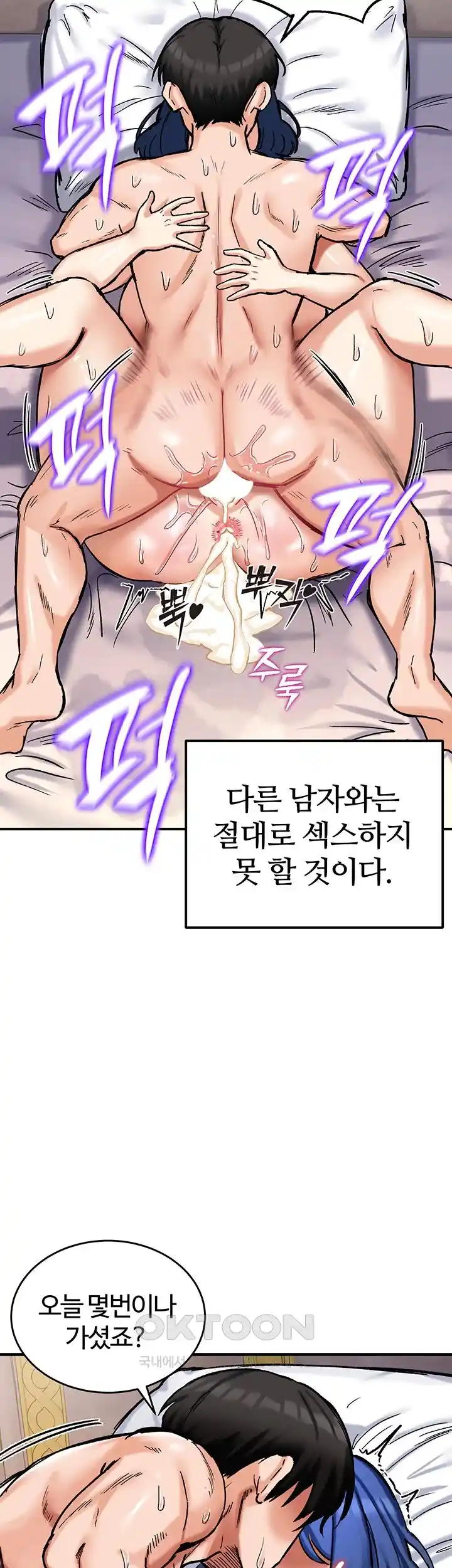 Regressed Warrior’s Female Dominance Raw Page 14 - MangaHe