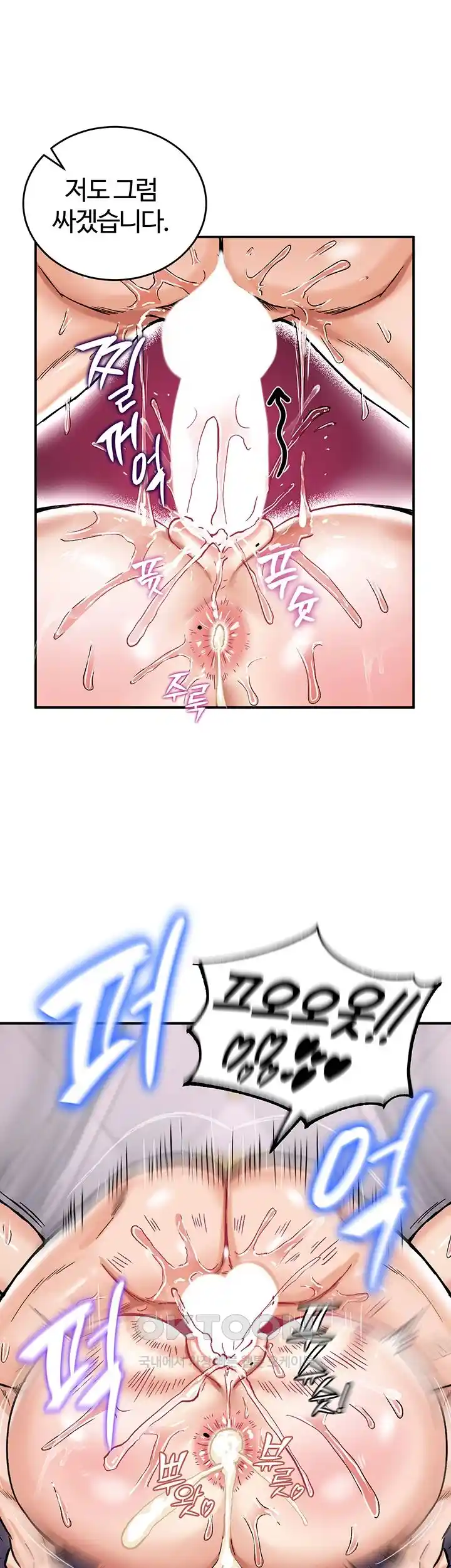 Regressed Warrior’s Female Dominance Raw Page 16 - MangaHe