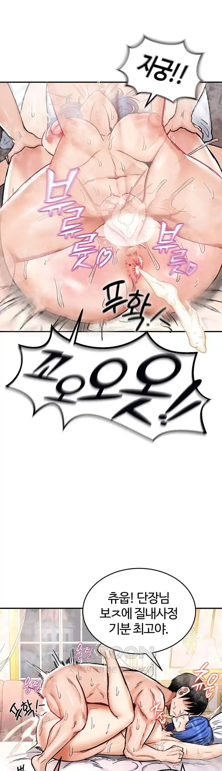 Regressed Warrior’s Female Dominance Raw Page 19 - MangaHe