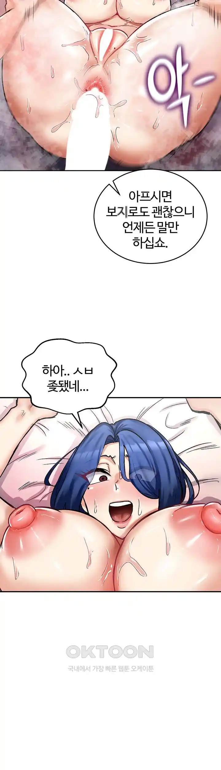 Regressed Warrior’s Female Dominance Raw Page 3 - MangaHe