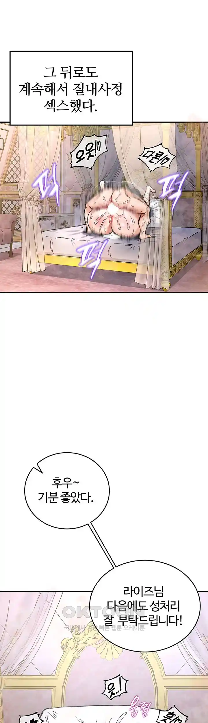 Regressed Warrior’s Female Dominance Raw Page 22 - MangaHe