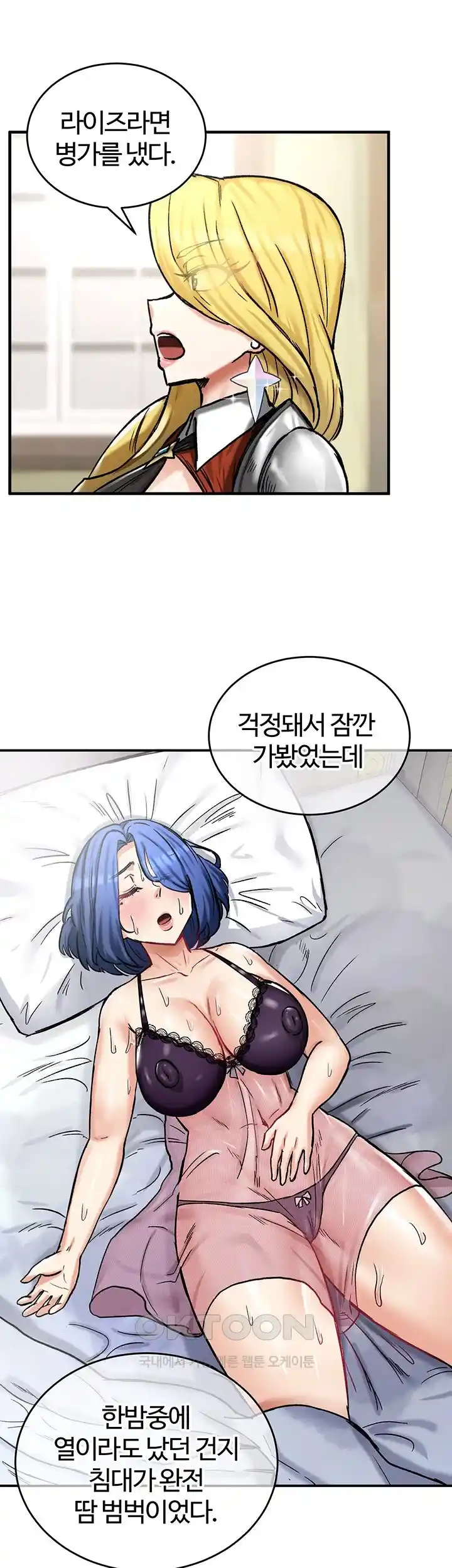 Regressed Warrior’s Female Dominance Raw Page 40 - MangaHe