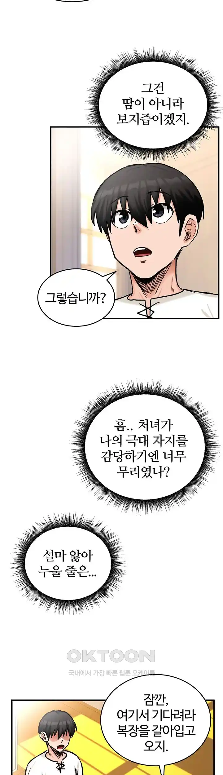 Regressed Warrior’s Female Dominance Raw Page 41 - MangaHe