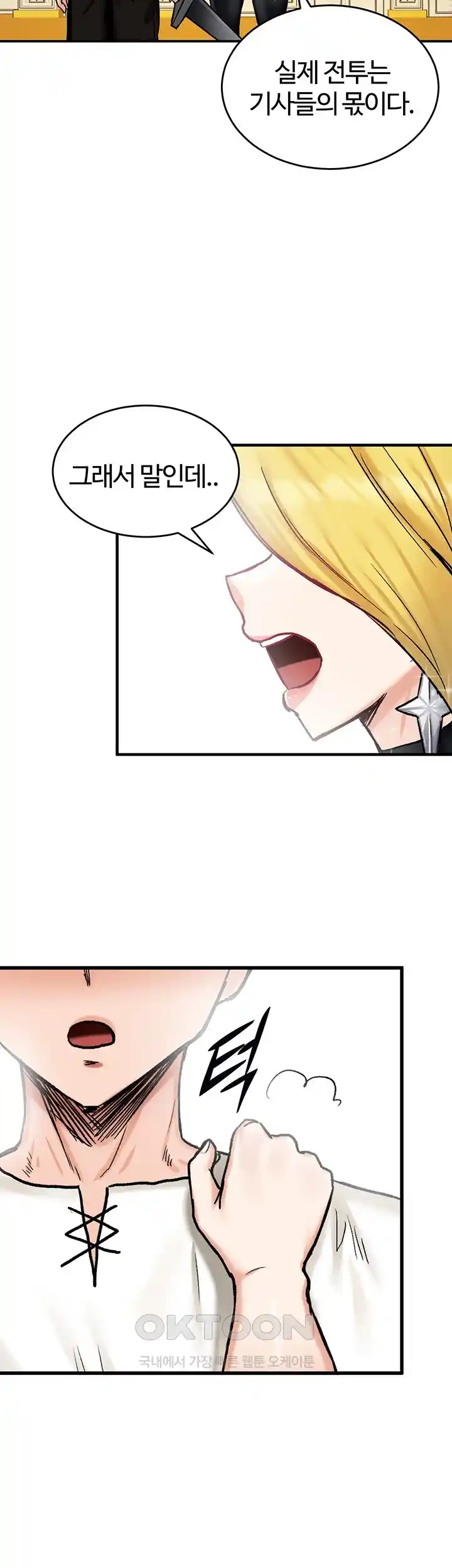 Regressed Warrior’s Female Dominance Raw Page 52 - MangaHe