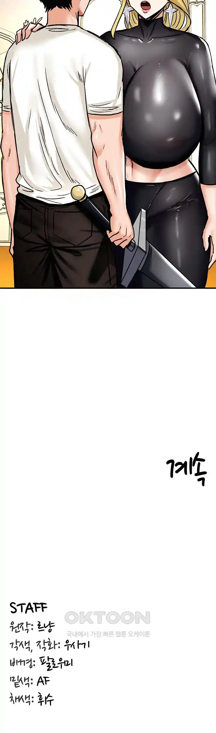 Regressed Warrior’s Female Dominance Raw Page 54 - MangaHe