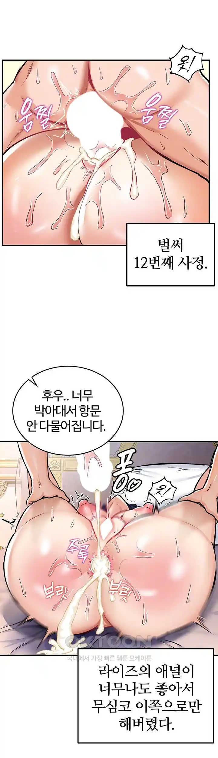 Regressed Warrior’s Female Dominance Raw Page 7 - MangaHe