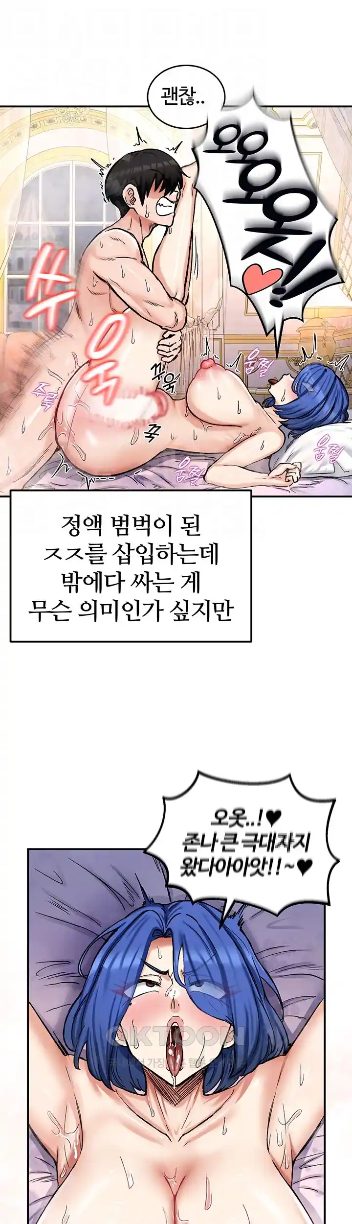 Regressed Warrior’s Female Dominance Raw Page 10 - MangaHe