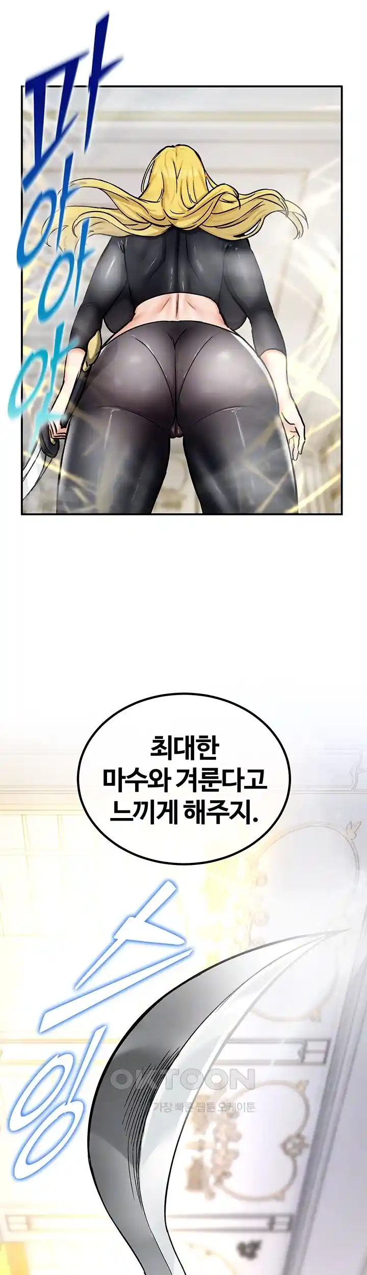 Regressed Warrior’s Female Dominance Raw Page 11 - MangaHe