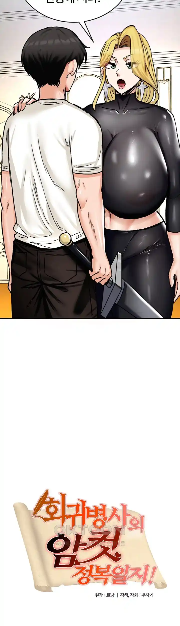 Regressed Warrior’s Female Dominance Raw Page 3 - MangaHe