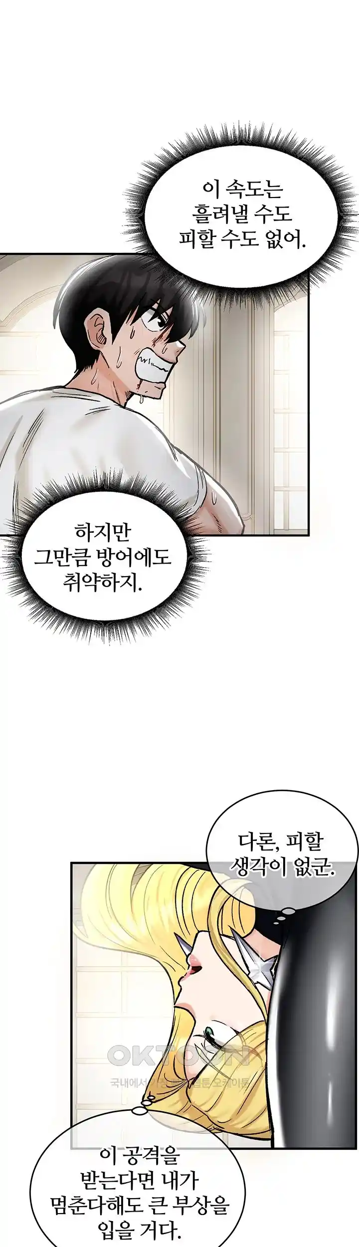 Regressed Warrior’s Female Dominance Raw Page 23 - MangaHe