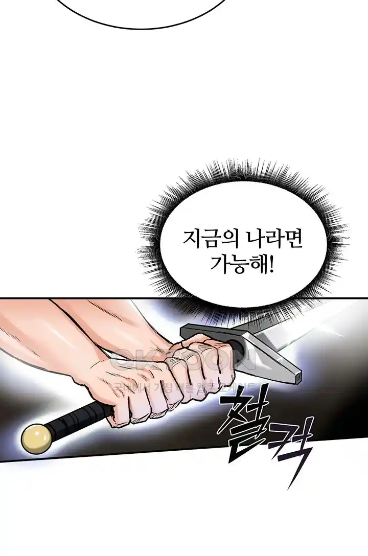 Regressed Warrior’s Female Dominance Raw Page 24 - MangaHe