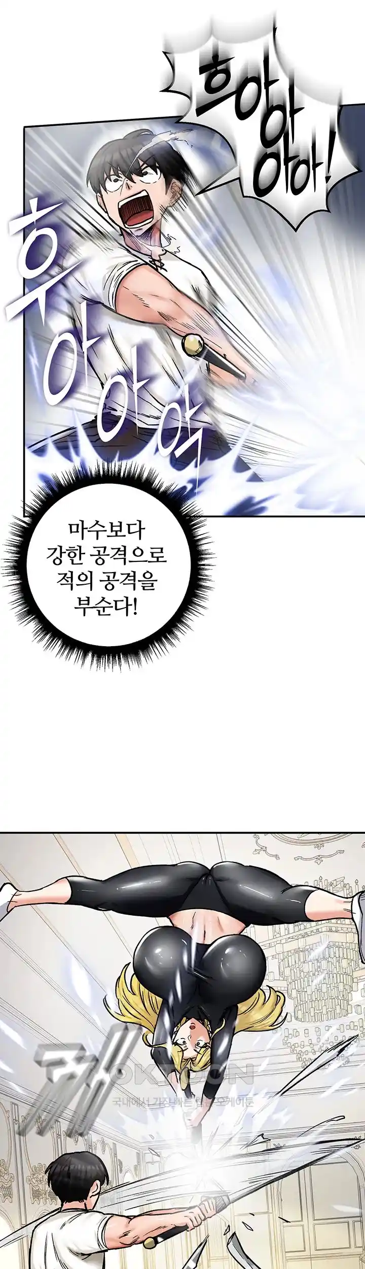 Regressed Warrior’s Female Dominance Raw Page 25 - MangaHe