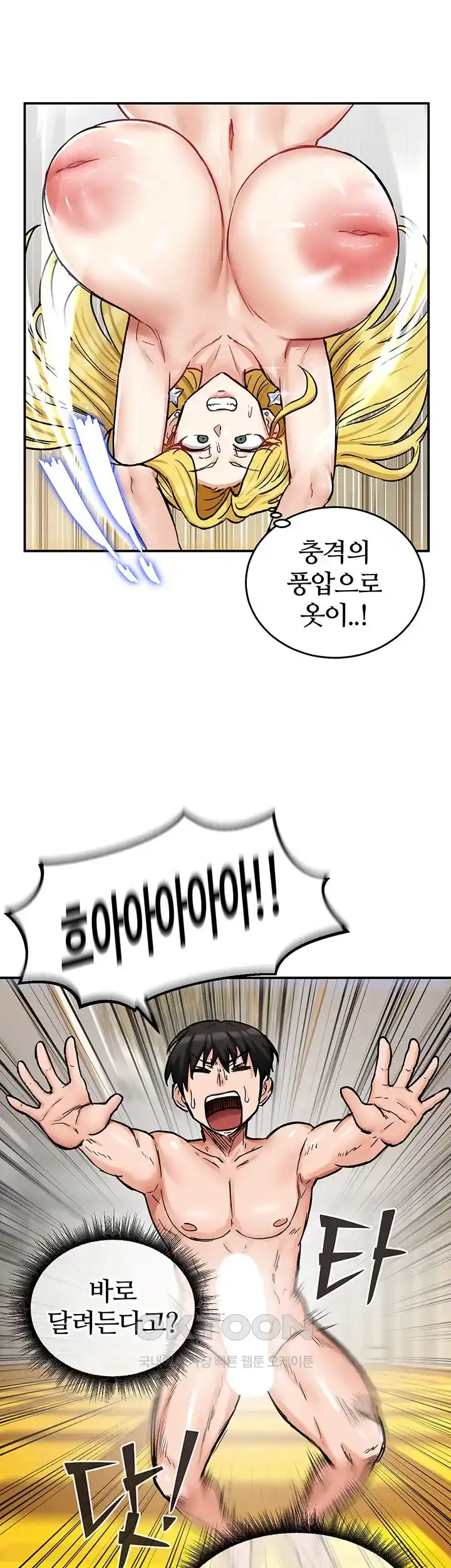 Regressed Warrior’s Female Dominance Raw Page 27 - MangaHe