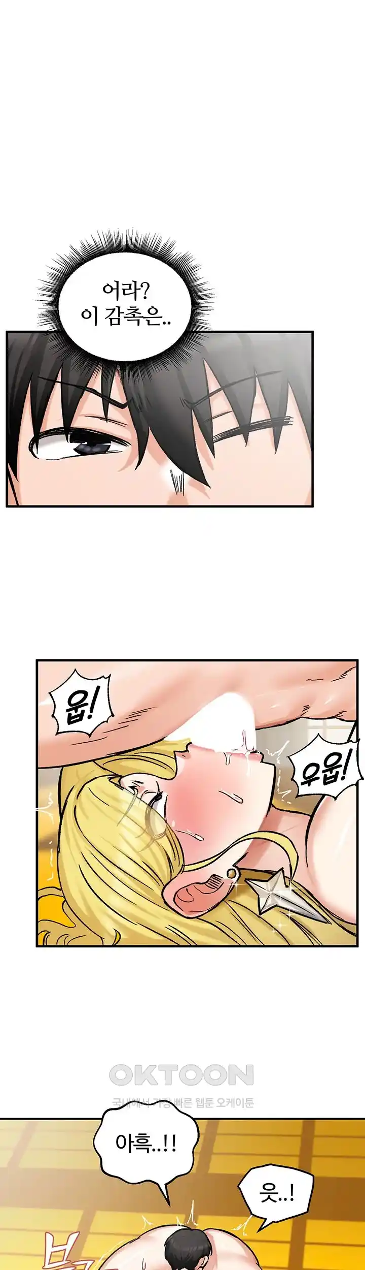 Regressed Warrior’s Female Dominance Raw Page 32 - MangaHe