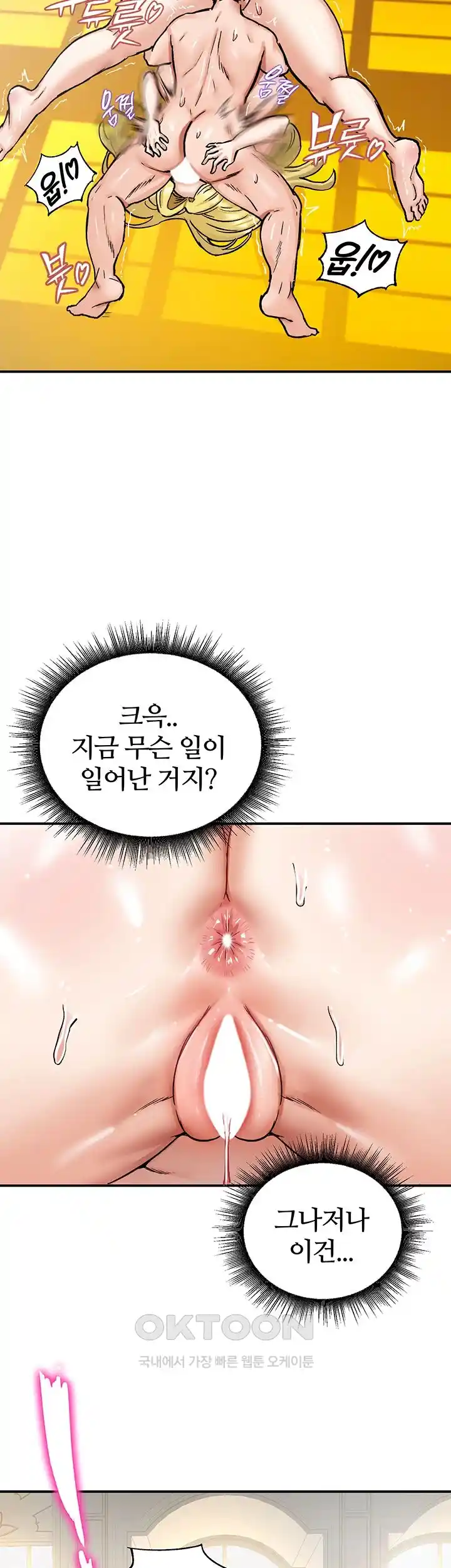Regressed Warrior’s Female Dominance Raw Page 33 - MangaHe
