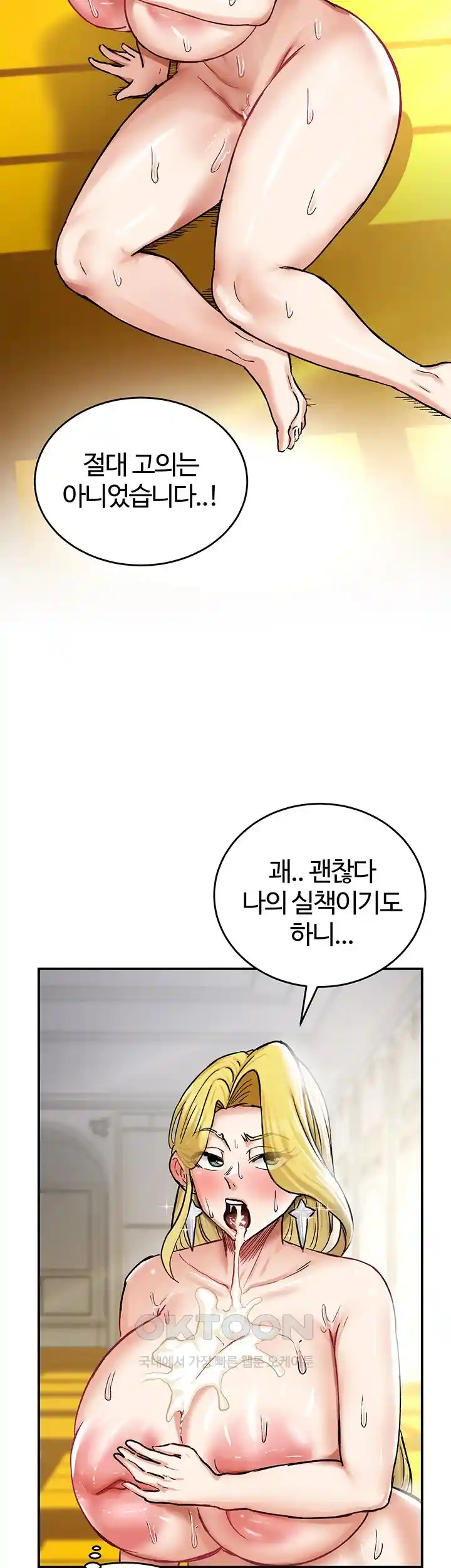 Regressed Warrior’s Female Dominance Raw Page 36 - MangaHe