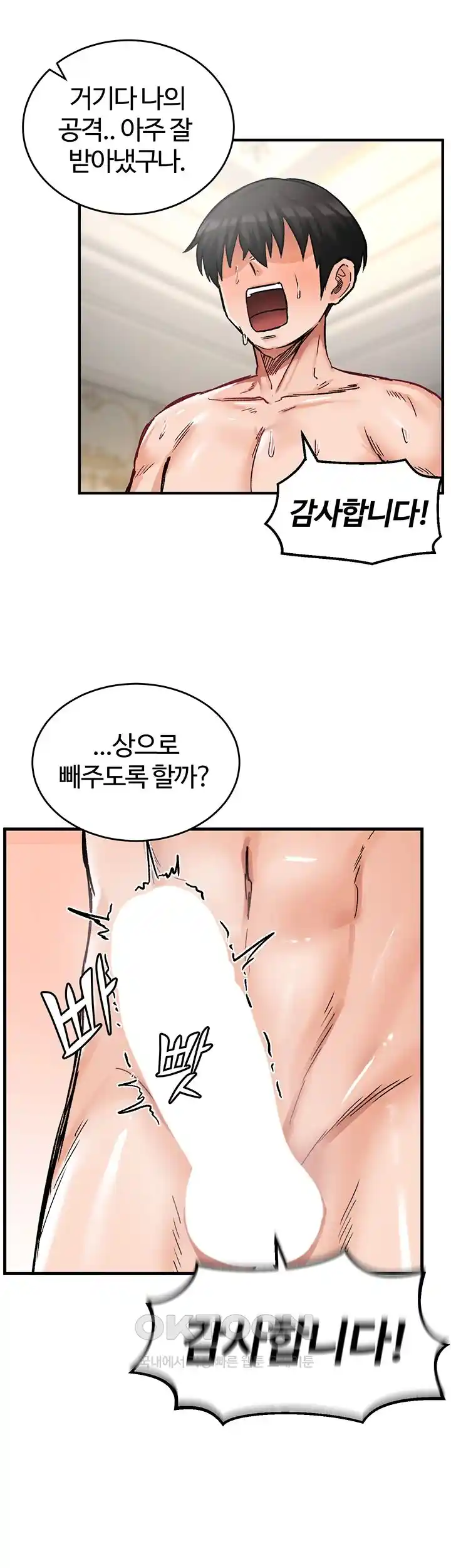 Regressed Warrior’s Female Dominance Raw Page 38 - MangaHe