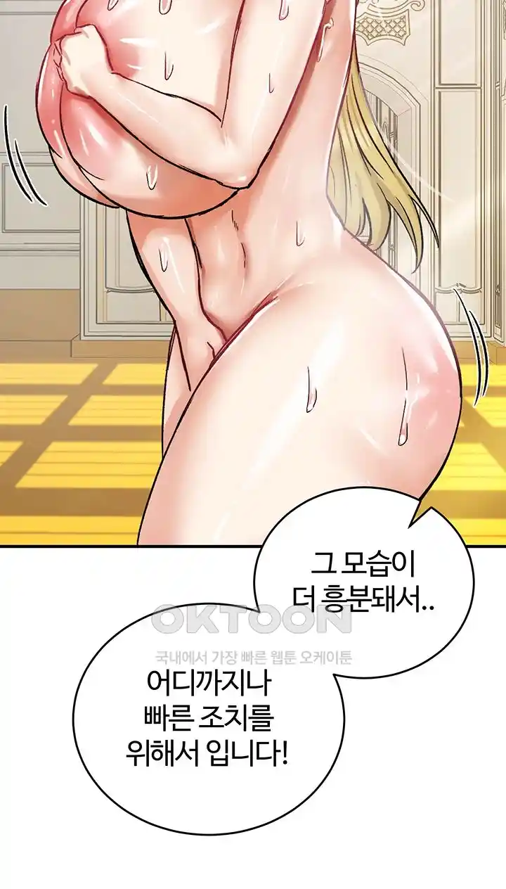 Regressed Warrior’s Female Dominance Raw Page 40 - MangaHe
