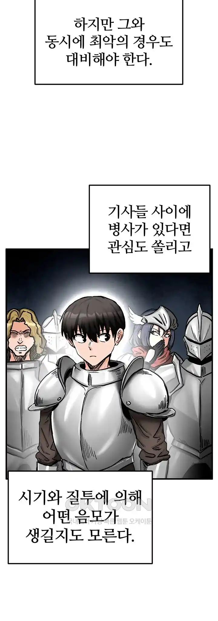 Regressed Warrior’s Female Dominance Raw Page 5 - MangaHe