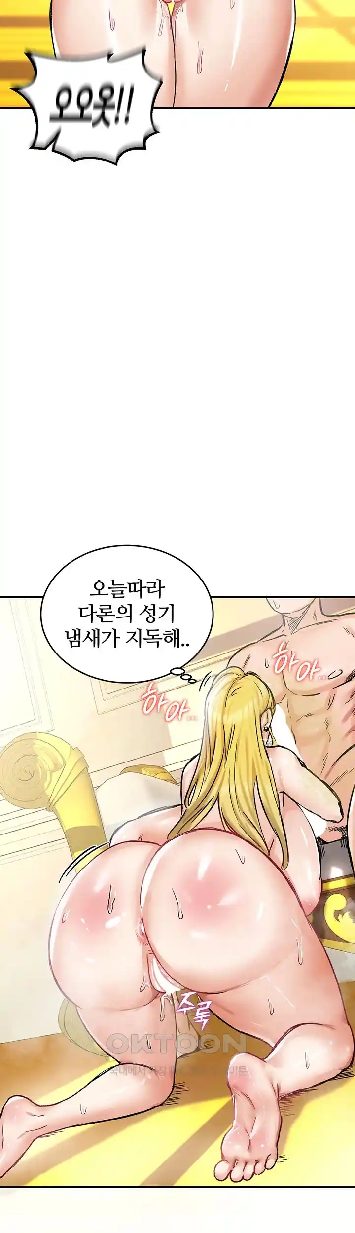 Regressed Warrior’s Female Dominance Raw Page 42 - MangaHe