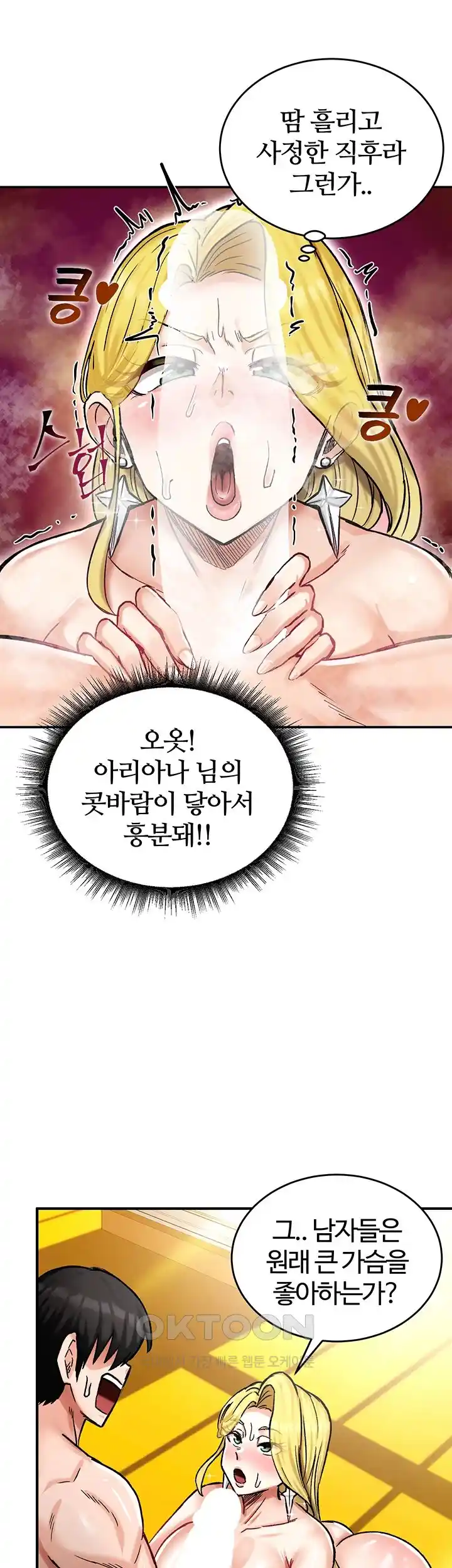 Regressed Warrior’s Female Dominance Raw Page 43 - MangaHe