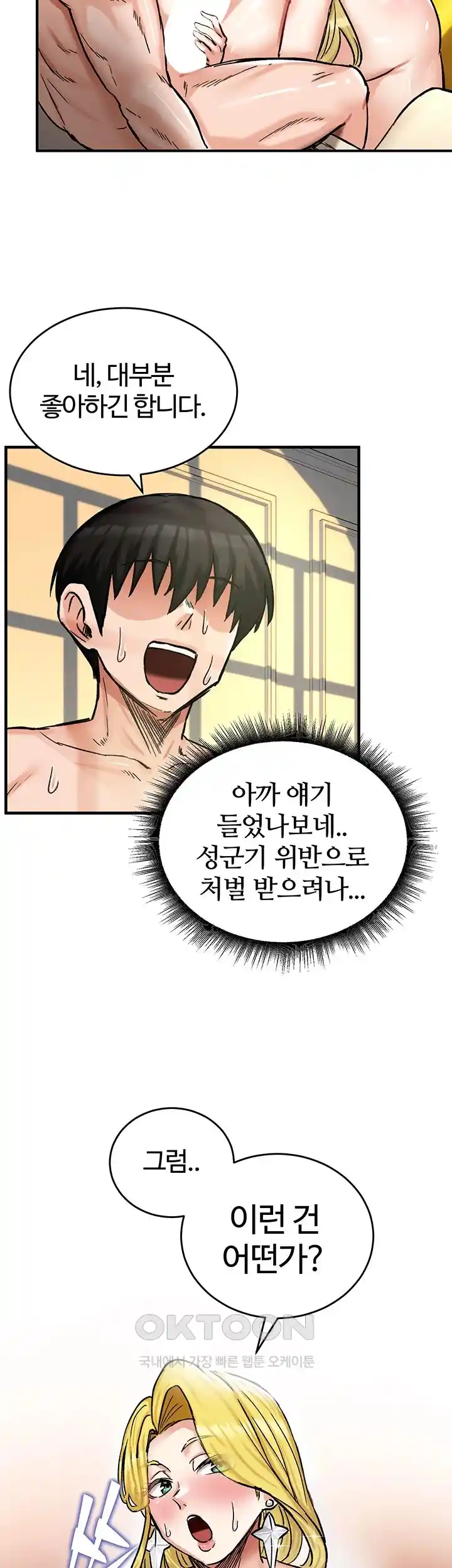 Regressed Warrior’s Female Dominance Raw Page 44 - MangaHe