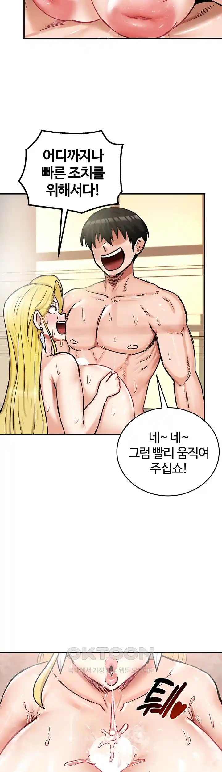 Regressed Warrior’s Female Dominance Raw Page 47 - MangaHe