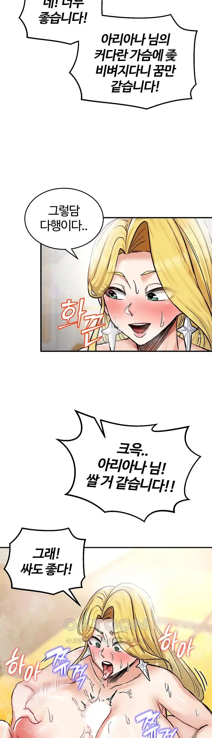 Regressed Warrior’s Female Dominance Raw Page 50 - MangaHe