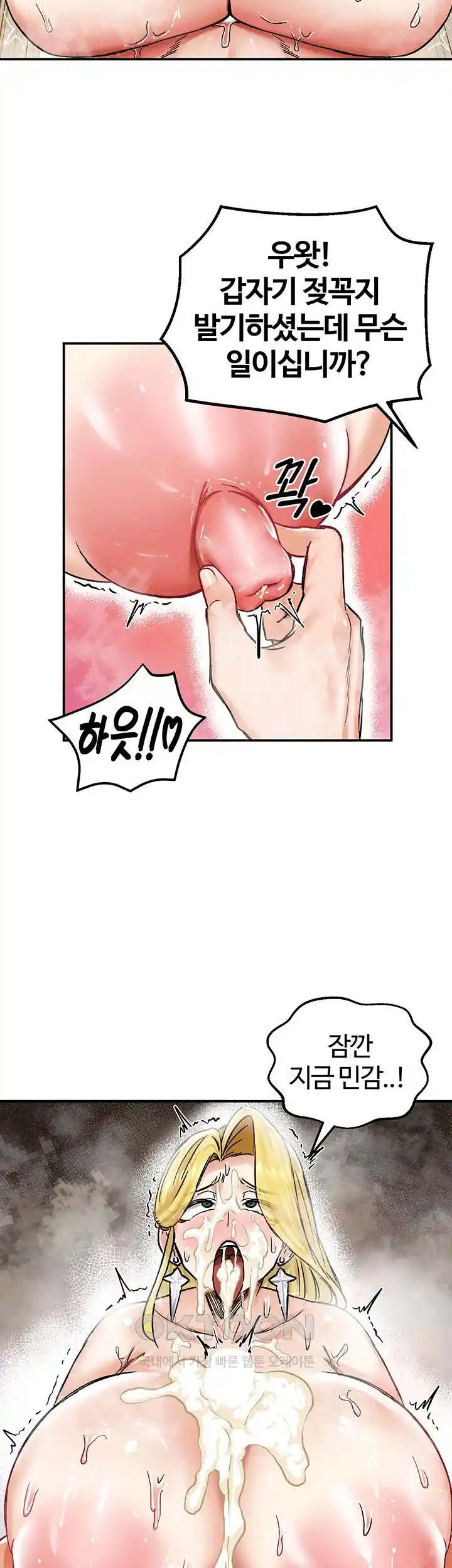 Regressed Warrior’s Female Dominance Raw Page 53 - MangaHe
