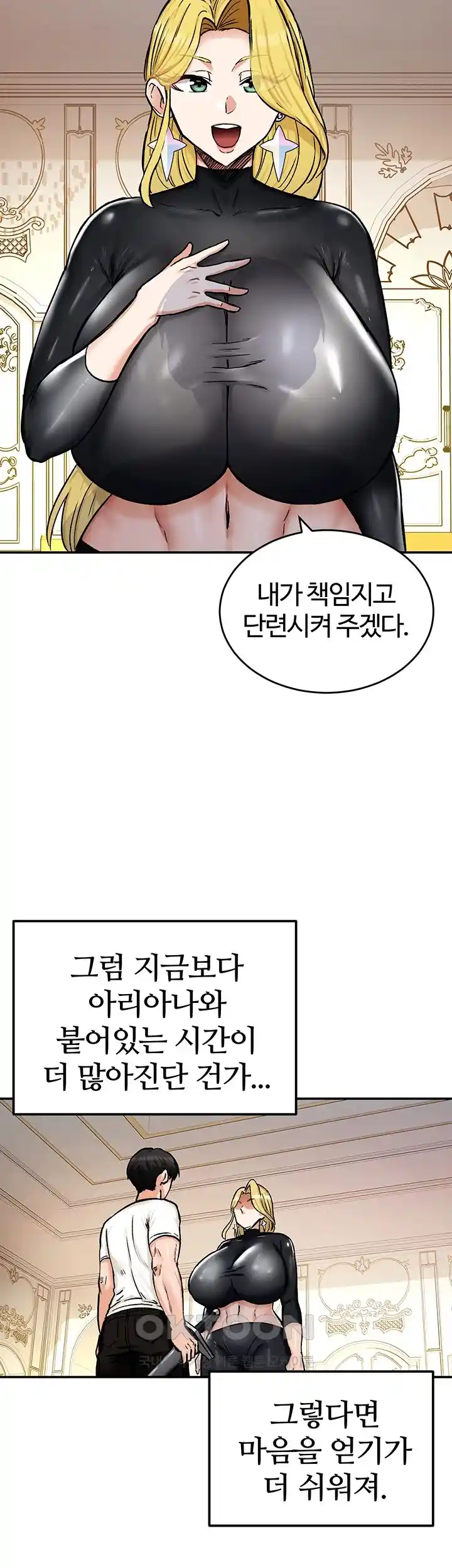 Regressed Warrior’s Female Dominance Raw Page 7 - MangaHe