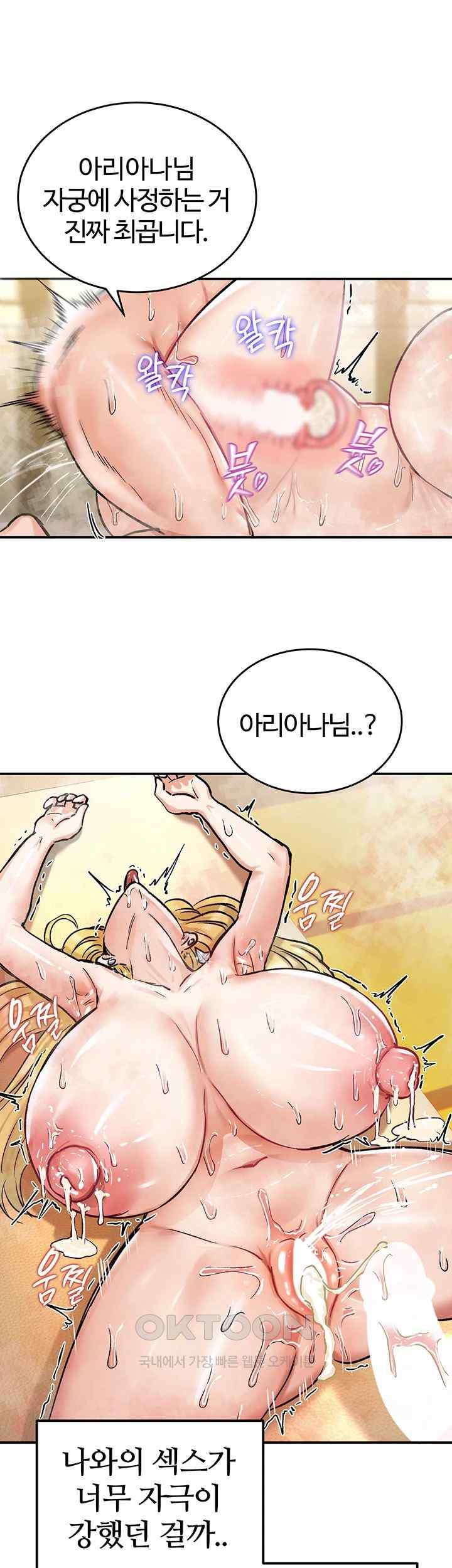 Regressed Warrior’s Female Dominance Raw Page 27 - MangaHe