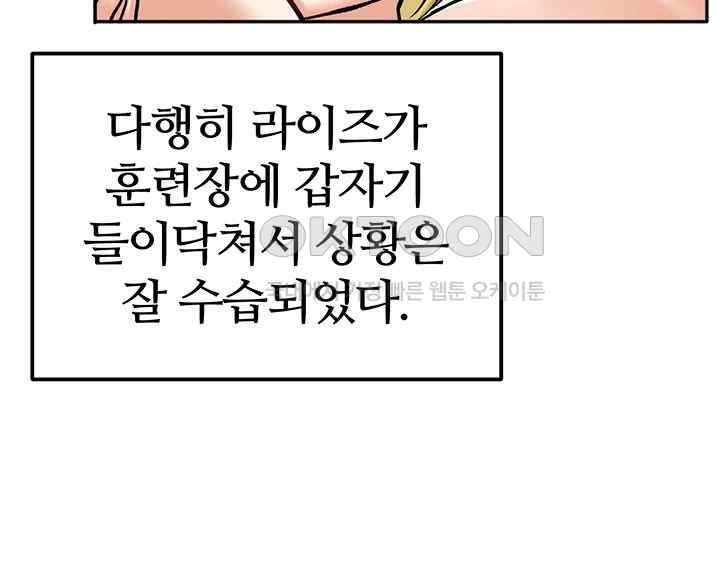 Regressed Warrior’s Female Dominance Raw Page 29 - MangaHe