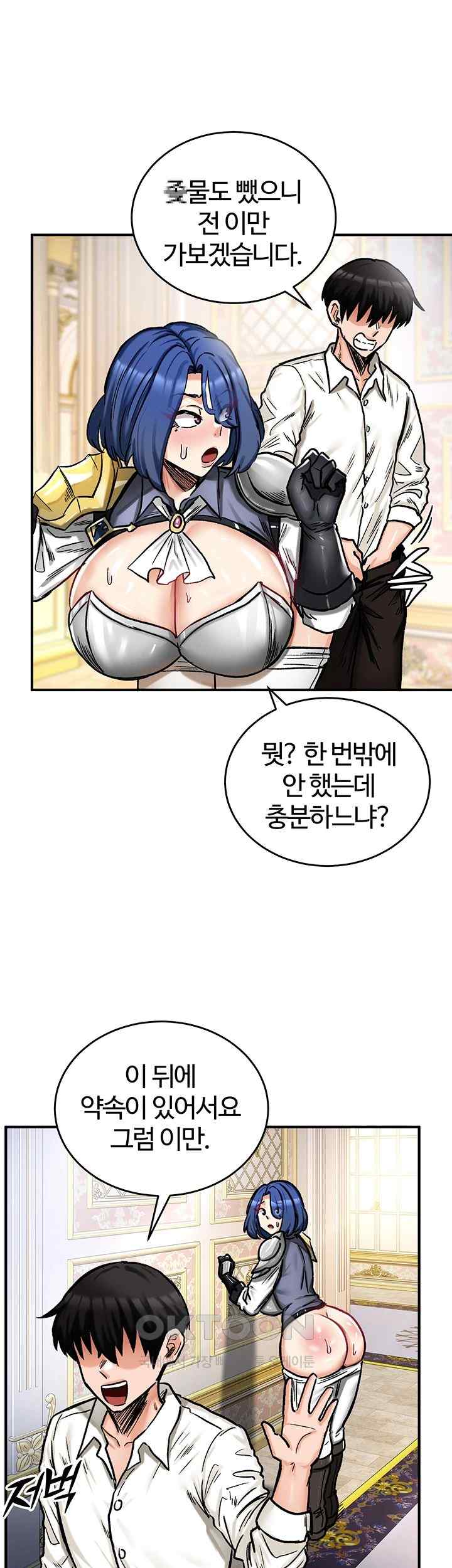 Regressed Warrior’s Female Dominance Raw Page 46 - MangaHe
