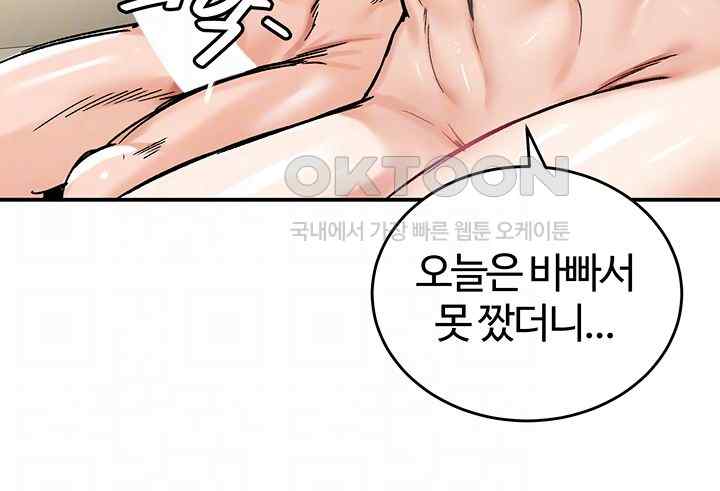 Regressed Warrior’s Female Dominance Raw Page 7 - MangaHe