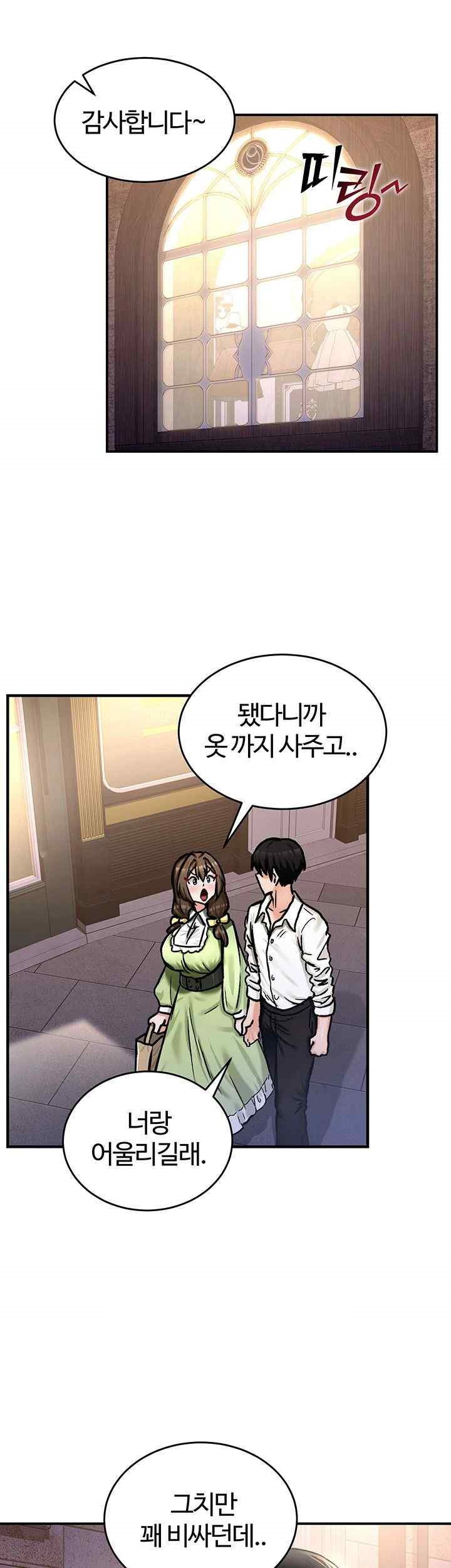 Regressed Warrior’s Female Dominance Raw Page 16 - MangaHe