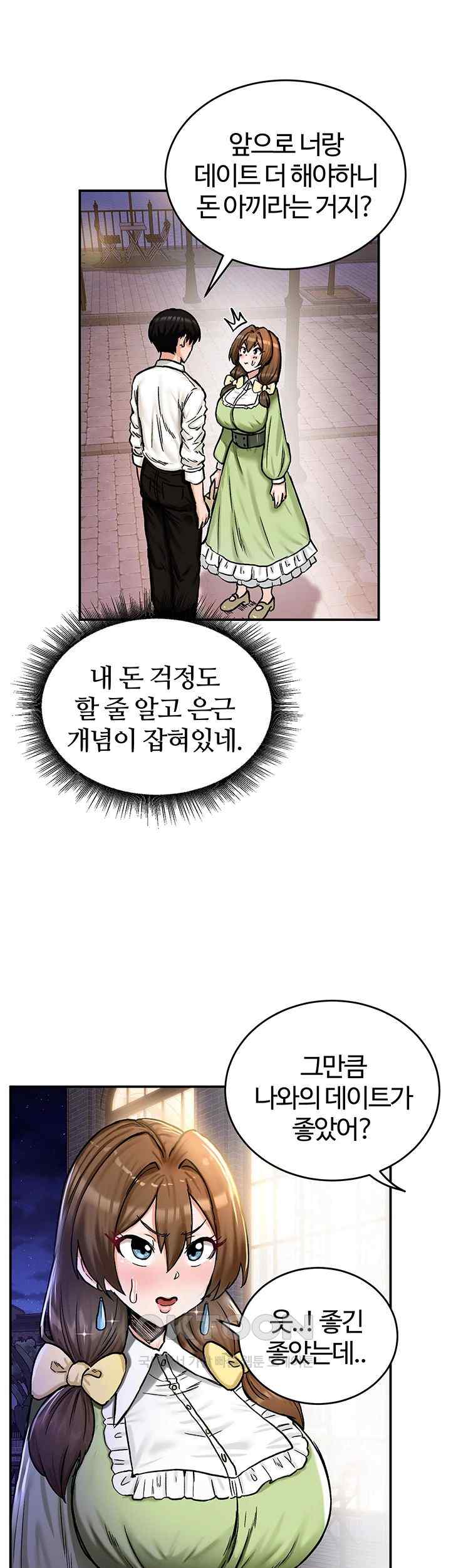Regressed Warrior’s Female Dominance Raw Page 24 - MangaHe