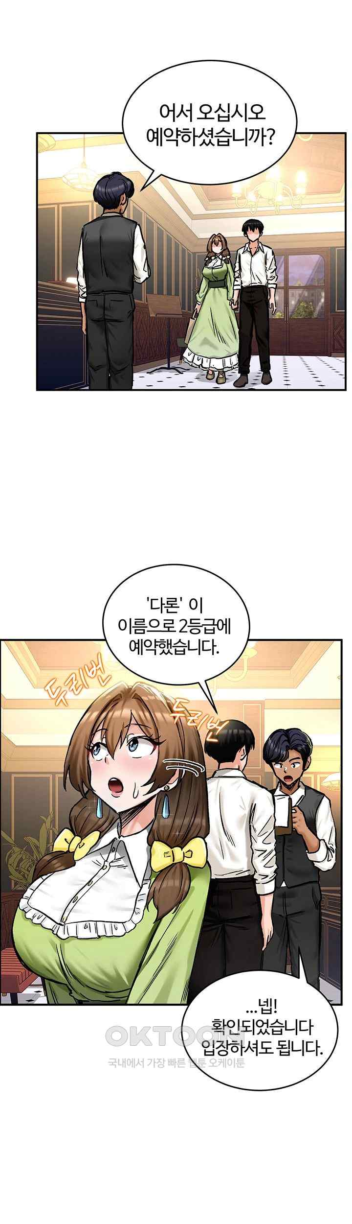 Regressed Warrior’s Female Dominance Raw Page 27 - MangaHe