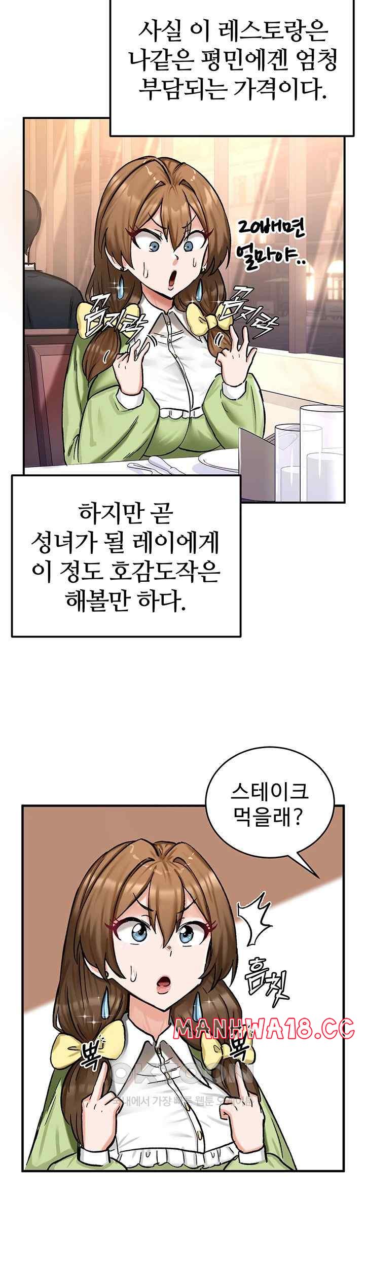Regressed Warrior’s Female Dominance Raw Page 30 - MangaHe