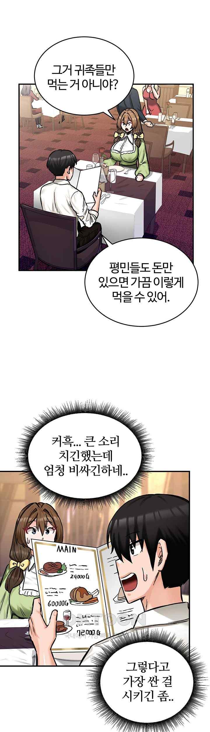 Regressed Warrior’s Female Dominance Raw Page 31 - MangaHe