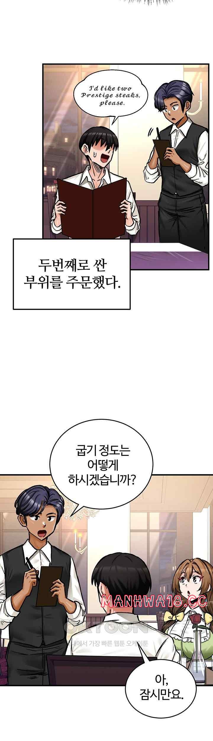 Regressed Warrior’s Female Dominance Raw Page 32 - MangaHe
