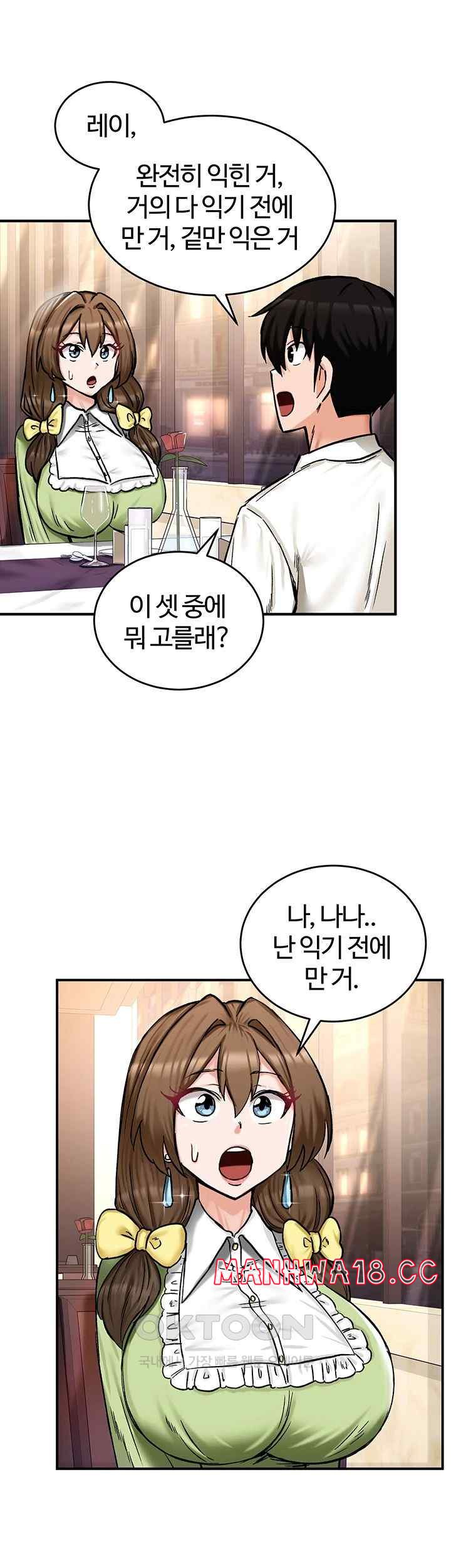 Regressed Warrior’s Female Dominance Raw Page 34 - MangaHe
