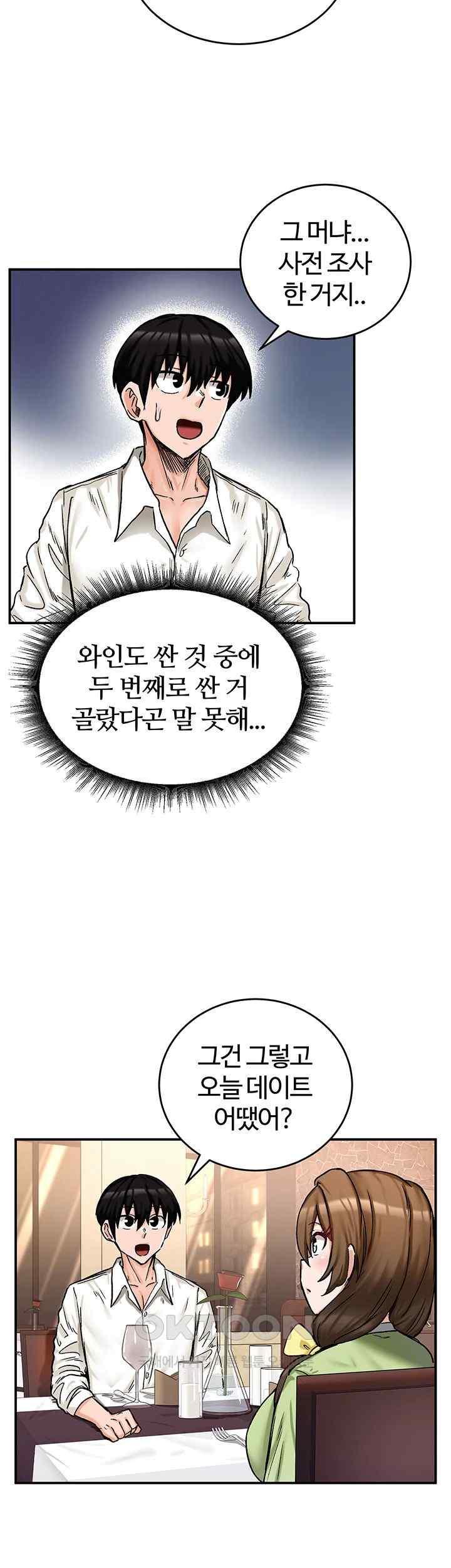 Regressed Warrior’s Female Dominance Raw Page 38 - MangaHe