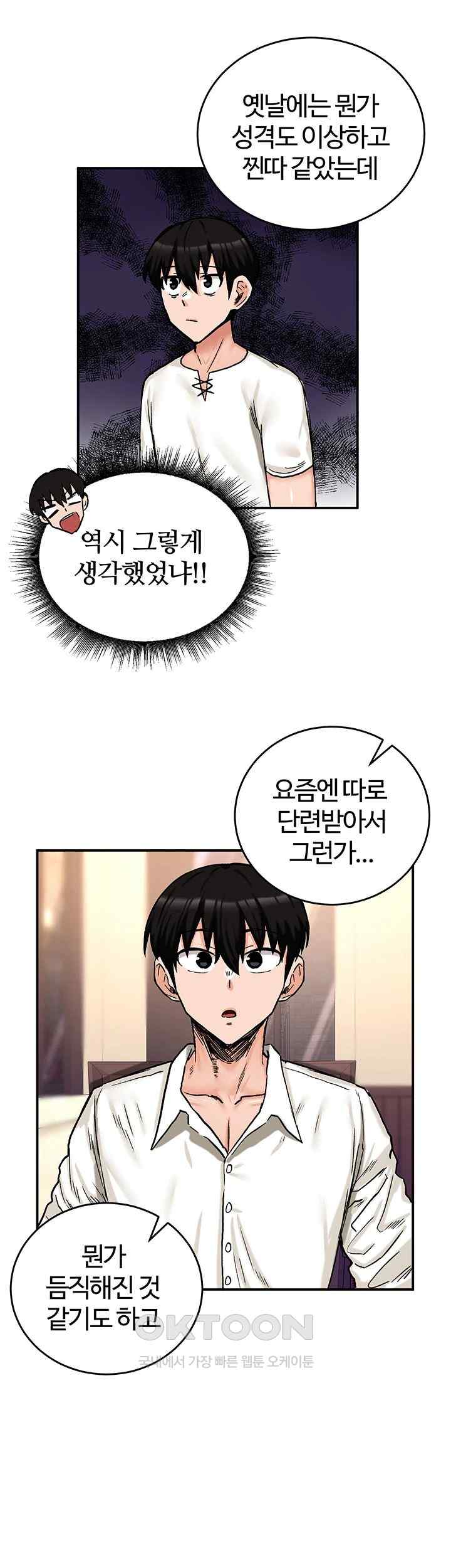 Regressed Warrior’s Female Dominance Raw Page 43 - MangaHe