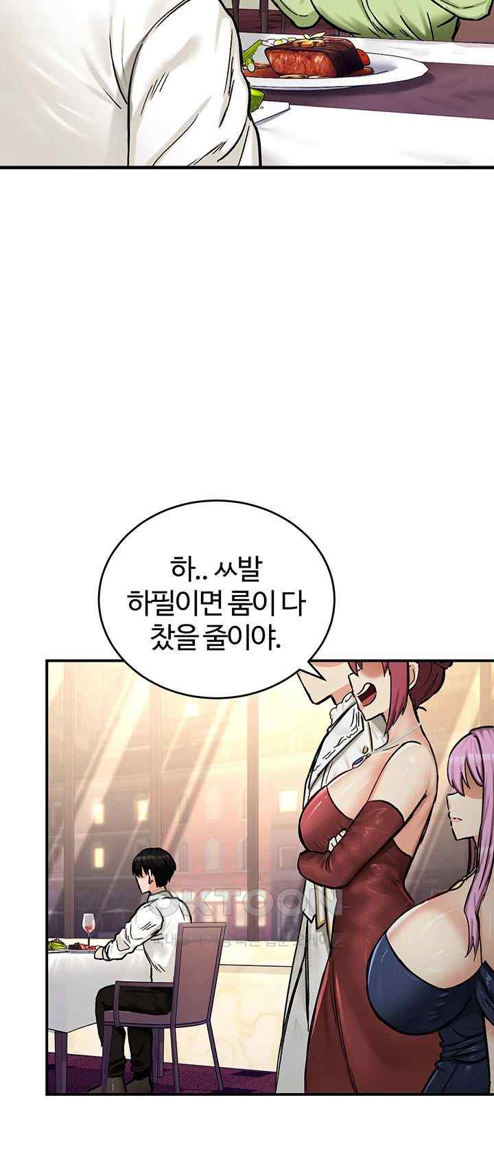 Regressed Warrior’s Female Dominance Raw Page 47 - MangaHe