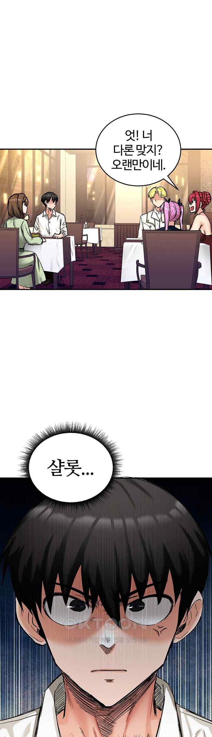 Regressed Warrior’s Female Dominance Raw Page 2 - MangaHe