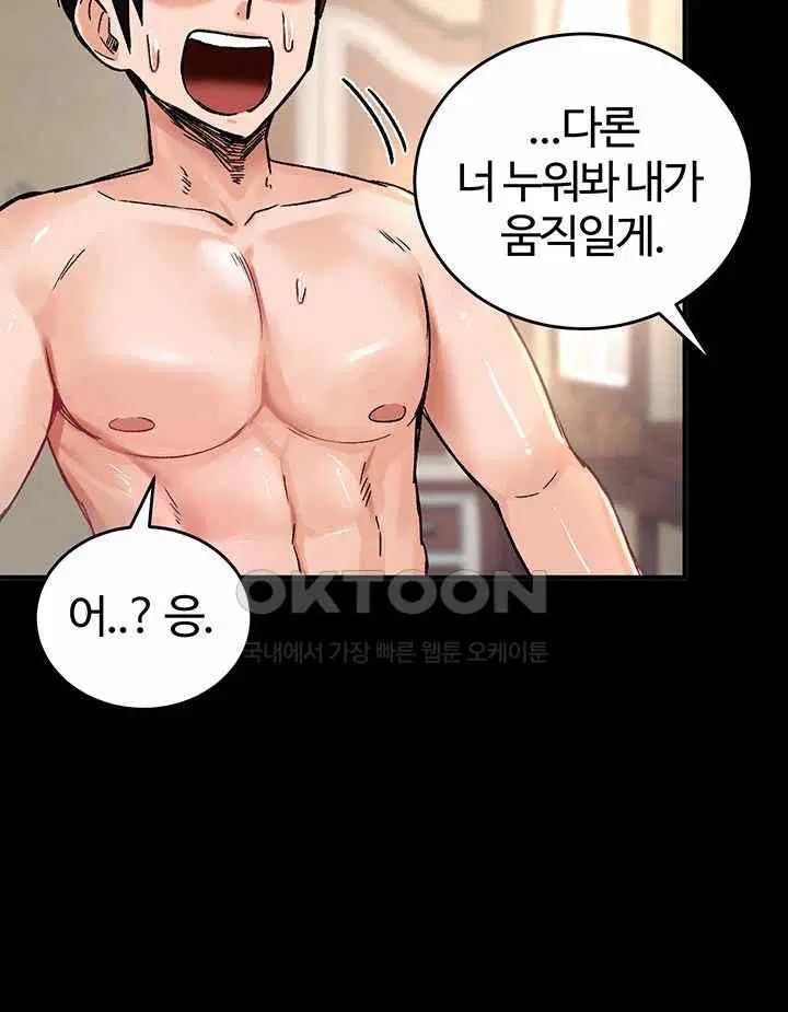 Regressed Warrior’s Female Dominance Raw Page 21 - MangaHe